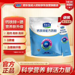 君乐宝 成人粉钙铁锌中老年营养奶粉400g