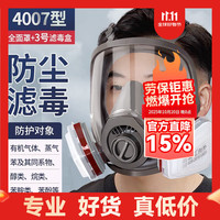 普达 防毒面具全面罩含3号滤毒盒套装 防尘/醛/苯/醚等有机气体喷漆印刷防毒面罩