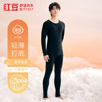 红豆(Hodo)男女士秋衣秋裤纯棉薄款圆领基础打底棉毛内衣套装 男-阑夜黑 XL