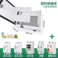 悠景 YOURJOY 汽车充电箱 10A 双门25-30+漏保+防雷+过欠压