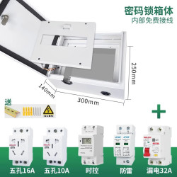 悠景 YOURJOY 汽车充电装备 10A 双门25-30+漏保+防雷+时控