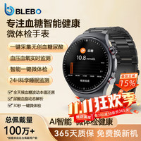 博莱宝 BLEBO 血糖血压血脂手表尿酸心率血氧心电中老年人