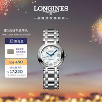 LONGINES 浪琴 优雅心月系列 26.5毫米自动上链腕表 L8.111.4.87.6