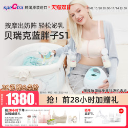 贝瑞克 spectra S1 双边电动吸奶器
