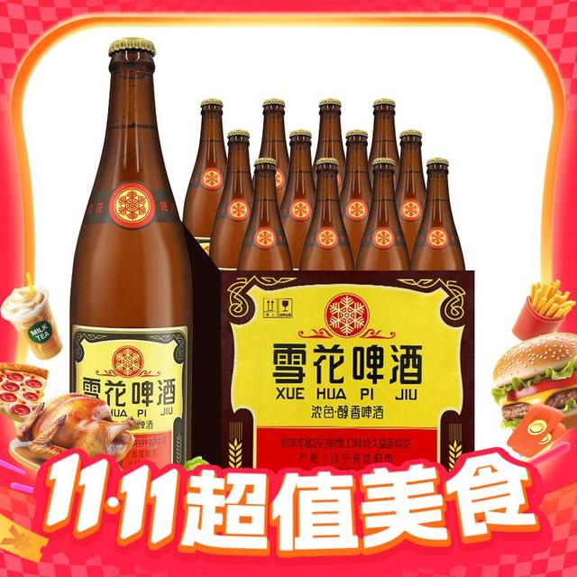 淘金币可用、今日必买：雪花 老雪 浓色醇香啤酒 12度640ml×12瓶