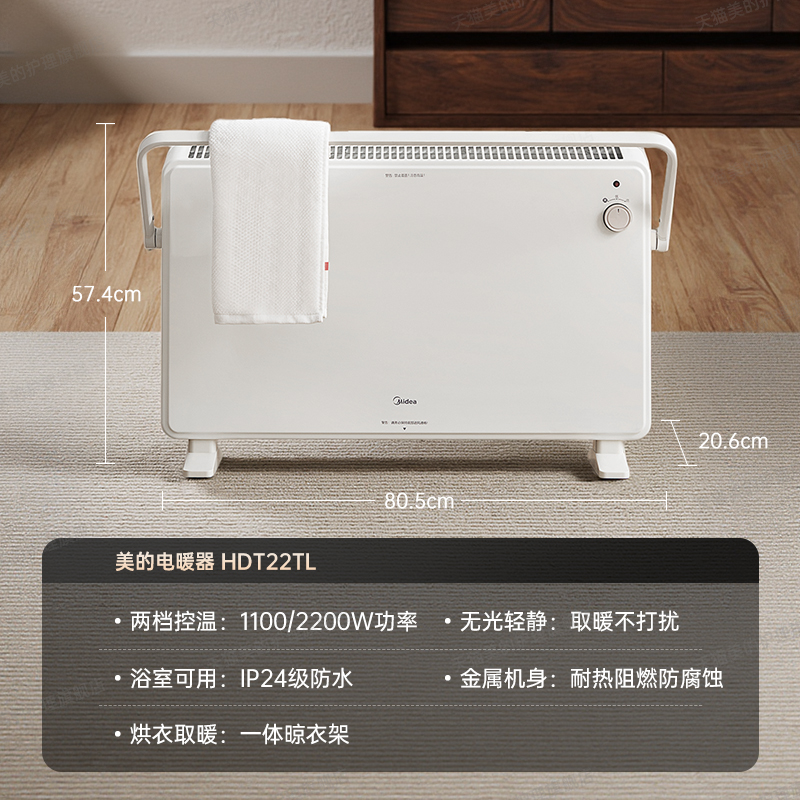美的取暖器家用浴室暖风机节能省电快热炉电暖气 皓月白