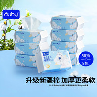 auby 澳贝 闭眼熊婴儿棉柔巾宝宝一次性洗脸巾湿纸非湿巾