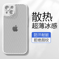 热火 HotFire 适用苹果13手机壳 iPhone 13保护套