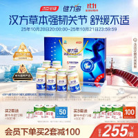 KEYLID 健力多 汤臣倍健健力多氨糖软骨素钙片 240片礼盒 中老年成人 补软骨