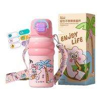 如山儿童316不锈钢保温杯高颜值水杯宝宝直饮便携随行双饮杯子幼儿园星黛粉一杯双饮550ml