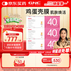 GNC 健安喜 女士40+营养包 90包 3盒装 复合维生素矿物质鱼油钙VB
