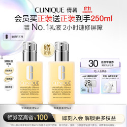 CLINIQUE 倩碧 黄油有油无油乳液水油平衡补水修护保湿护肤品 有油黄油125ml