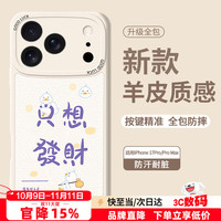 Smorss 适用苹果17pro手机壳 iPhone17pro保护套