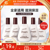 88VIP：Pears 梨牌 万宁香港梨牌身体乳液滋润补水保湿男女润肤露200ml*5