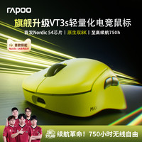 雷柏 VT3s二代双8K轻量化无线鼠标游戏电竞办公 右手人体工学设计 500小时续航
