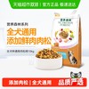 Myfoodie 麦富迪 营养森林肉松系列 全价营养全犬全阶段狗粮