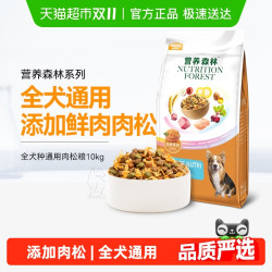 Myfoodie 麦富迪 营养森林肉松系列 全价营养全犬全阶段狗粮