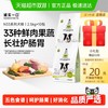 诚实一口N33鲜肉犬粮护肠胃无谷高蛋白大型犬犬粮