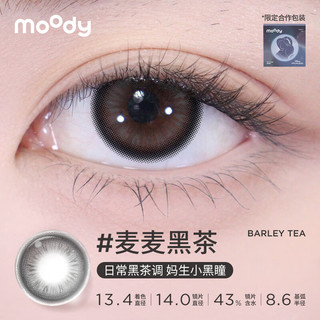 moody迪士尼公主合作隐形眼镜美瞳月抛2片麦麦黑茶325度