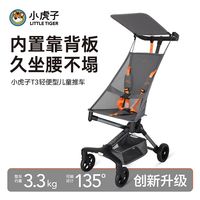 百亿补贴：Little Tiger T3儿童轻便折叠推车宝宝口袋伞车
