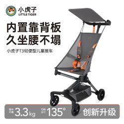 Little Tiger T3儿童轻便折叠推车宝宝口袋伞车