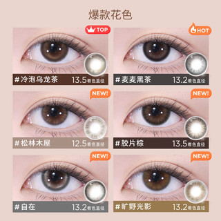 moody美瞳月抛大小直径男女近视彩色隐形眼镜2片装 自在 550度 酷飒高光-自在