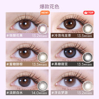 moody美瞳月抛隐形眼镜精选系列2片装近视眼镜