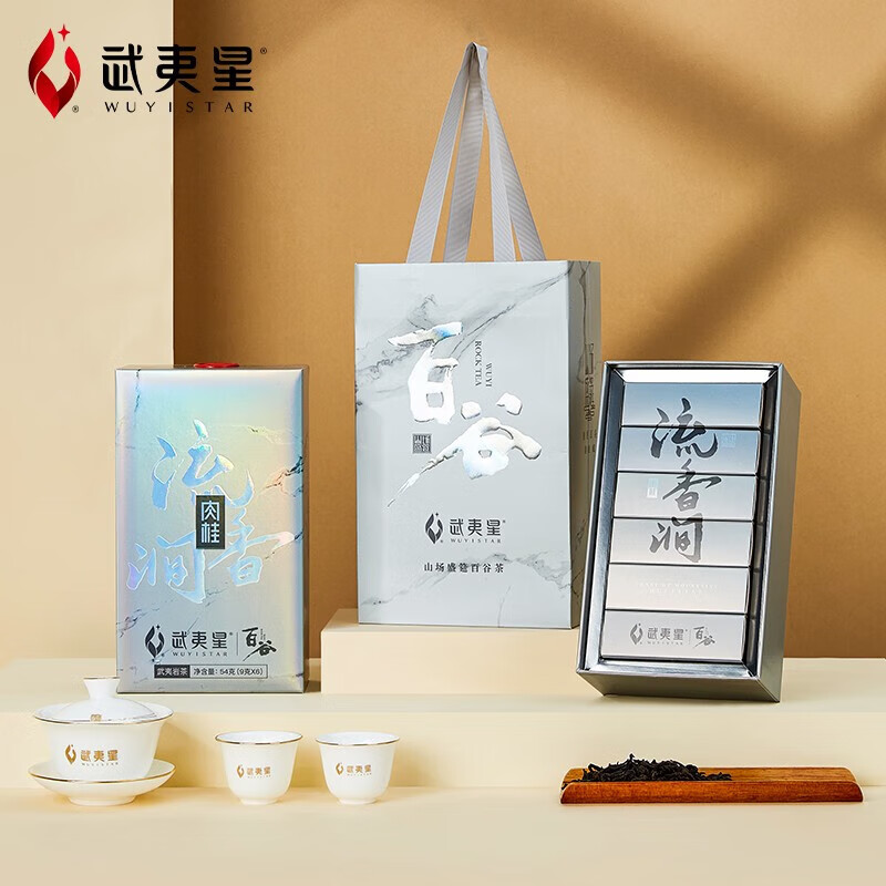 武夷星百谷 正岩特级山场武夷岩茶 银装山场盛筵百谷 流香涧肉桂