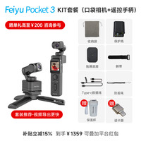 飞宇 pocket3口袋云台相机可分离摄像头骑行户外运动相机多场景可用旅游手持vlog相机高清增稳