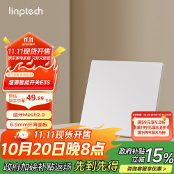 领普 科技超薄智能开关E3S 智能控制蓝牙mesh2.0 已接入米家APP 零火单键白