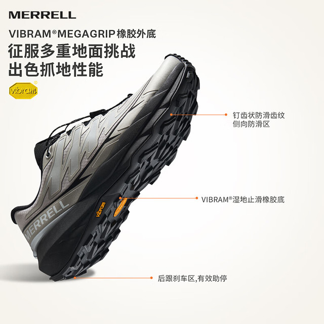 MERRELL 迈乐 运动户外越野跑鞋VAST SKY长空男女款防滑耐磨轻量跑山鞋越野鞋 MR2325101-01灰银 41