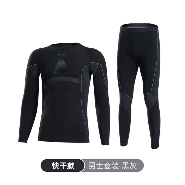 今日必买、保暖服饰：悠途 New 助能款 男女款功能内衣+功能裤