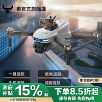 兽无人机 sg901max白色升级屏控/GPS定位/eis防抖双摄云台/智能避障双电池