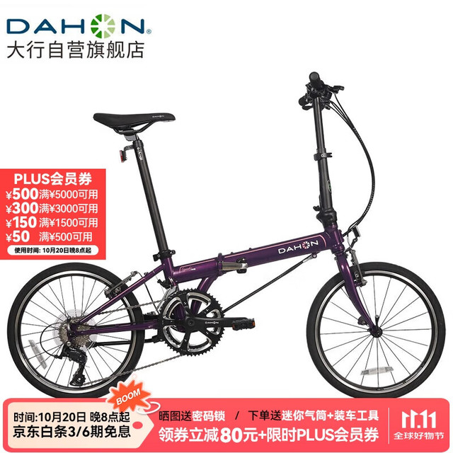 移动端、京东百亿补贴：DAHON 大行 AP18 折叠自行车 20英寸 18速 KAC083