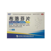 海王 NEPTUNUS [海王]布洛芬片 0.1g*12片 1盒装 0.1g*12片/盒 25年11月过期