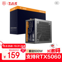 大水牛 劲强 600 非模组ATX电源 600W
