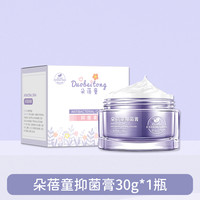 狼和 朵蓓童抑菌膏宝宝婴儿擦脸霜亲肤舒护润肤皮肤护理多效面霜婴亲霜