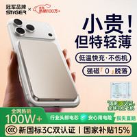 stiger 热销100万+20000毫安MagSafe磁吸充电宝移动电源1/2万无线适用小米苹果