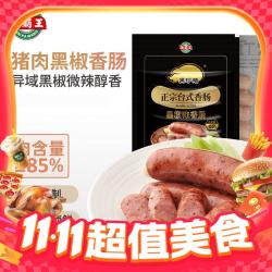 海霸王 黑珍猪台式烤肠  黑椒味268g*6包