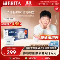 碧然德 家用净水壶 滤水壶滤芯 MAXTRA Pro WLE 去水垢专家版PRO滤芯6只装