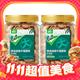  喵满分 越南A180紫皮腰果仁400g*2罐　