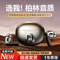 品士 蓝牙耳机无线入耳式超长续航游