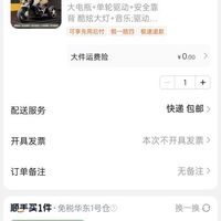 订单截图缩略图