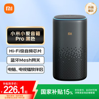 小米 Xiaomi 小爱音箱 Pro 智能音箱 黑色
