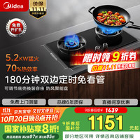 美的 家用5.2KW大火力燃气灶双边定时灶台嵌两用双灶天然气灶JZT-QD529