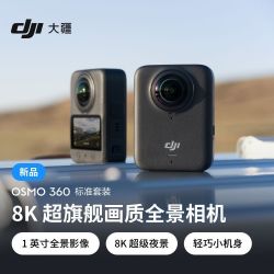 大疆 DJI OSMO360