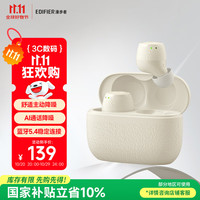 漫步者 X3 Pro真无线降噪蓝牙耳机 无线运动游戏耳机