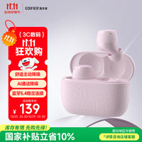 漫步者 X3 Pro真无线降噪蓝牙耳机 无线运动游戏耳机
