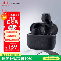 漫步者 X3 Pro真无线降噪蓝牙耳机 无线运动游戏耳机 通话降噪 蓝牙5.4
