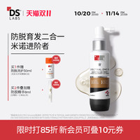 DS实验室 DS LABORATORIES 纳诺地尔增发精华 60ml